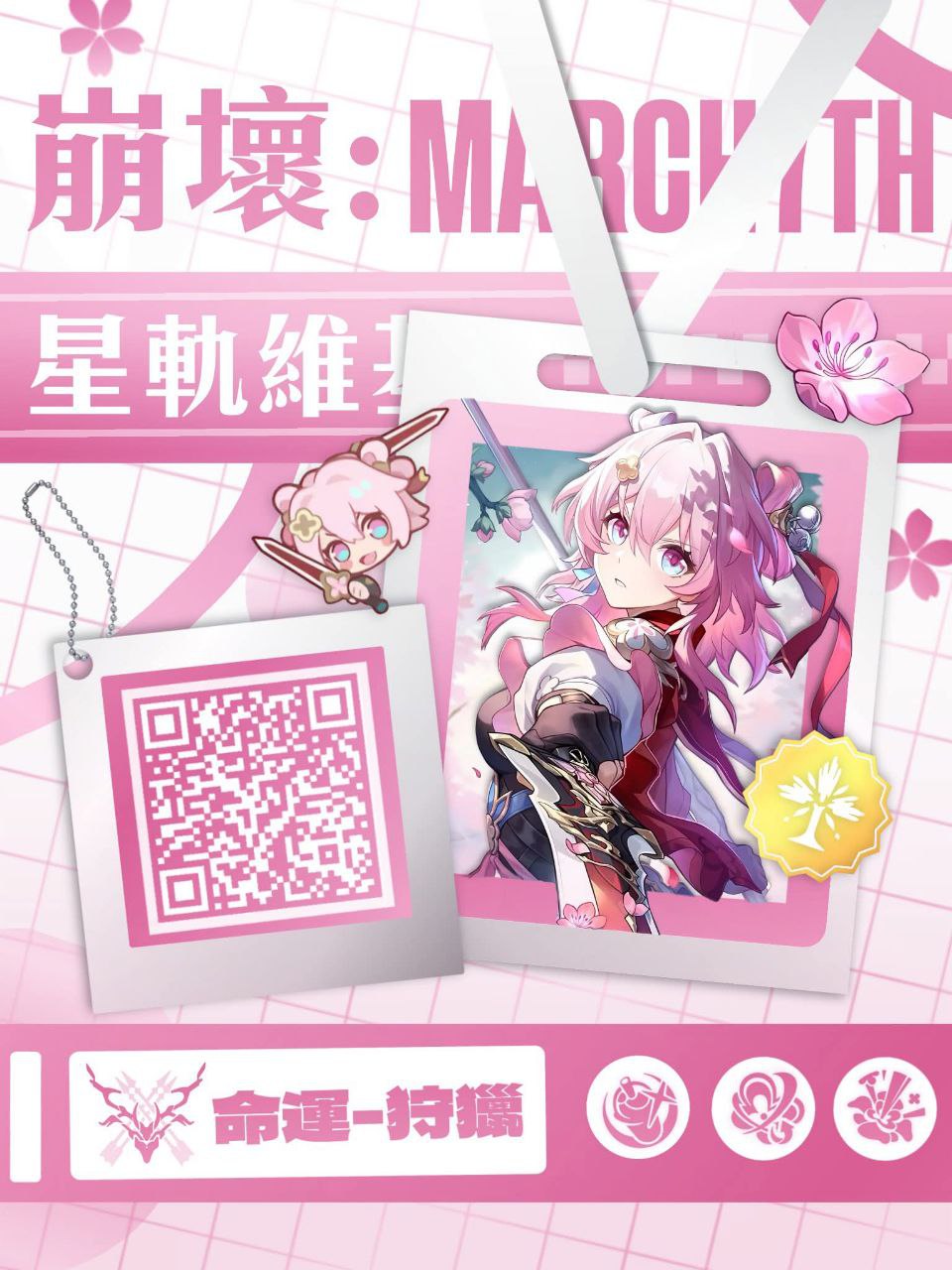 Style 3 — Pink